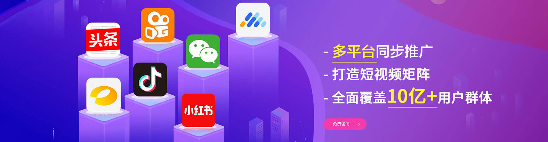鹤壁信息流代理
